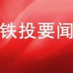 投資集團(tuán)公司黨委召開季度黨建和經(jīng)營(yíng)工作會(huì)議