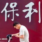 聯(lián)姻7年后 保利發(fā)展與保險(xiǎn)巨頭分道揚(yáng)鑣