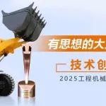 856T | 年度TOP50“技術(shù)創(chuàng)新金獎(jiǎng)”，揭秘德國寶馬展最受關(guān)注的T系列