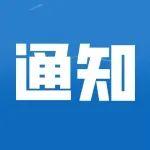 迎澤西大街（晉祠路——春居南路）及周邊路網(wǎng)維修改造即將開始！