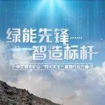 綠能先鋒，智造標(biāo)桿——徐工露天礦山“四大天王”重塑行業(yè)力量