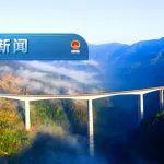 早安！交通熱點(diǎn)新聞速遞（2025年4月17日）