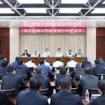 鐵法能源公司召開經(jīng)濟運行分析會議