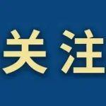 警惕！這三類高發(fā)騙局，已有多人血汗錢被卷走