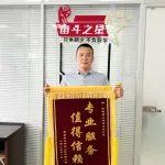 心級(jí)守護(hù) | 高原駐礦管家王春峰，幾年如一日?qǐng)?jiān)守西藏