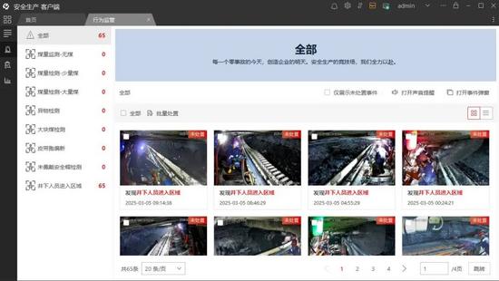 AI行为监测.jpg