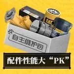 WA！配件界“隱藏身份”大揭秘