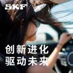 參展必看！2025上海車展來襲，斯凱孚5大新品，即將揭曉
