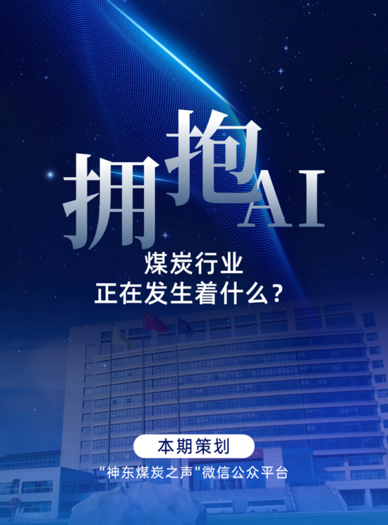 拥抱AI海报.png