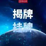 重慶交通大學(xué)前沿技術(shù)交叉研究院揭牌