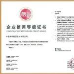 中國神華獲評AAA級信用企業(yè)