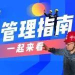 神東人專屬「體重管理指南」！一起來看！
