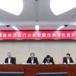 中國煤炭地質(zhì)總局召開2025年一季度經(jīng)濟(jì)運行分析會暨改革深化提升行動收官推進(jìn)會