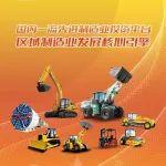 持續(xù)優(yōu)化產(chǎn)品結(jié)構(gòu) 2024年扭虧為盈