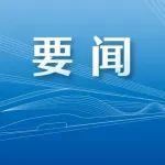 中共北京局集團公司第二次代表大會召開