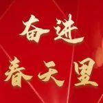 強(qiáng)強(qiáng)聯(lián)合！太重開辟變頻器領(lǐng)域新賽道