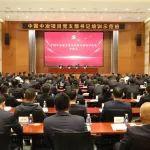 中國中冶項(xiàng)目黨支部書記培訓(xùn)示范班正式開班