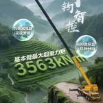 百谷沐雨 千鈞智控‖柳工LTC1000L5 重載穩(wěn)如山