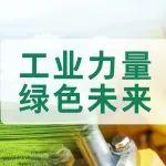 工業(yè)力量，綠色未來｜祝賀殼牌全合成型難燃液壓油DUXC系列環(huán)評測試四測通關(guān)