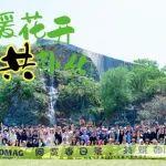 春暖花開，與寶馬格共赴自然之約！