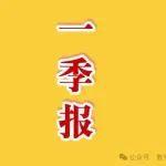 塔牌集團：一季度歸母凈利潤1.65億元，同比增長10.88%