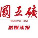 齊心織緊安全繩 丨魯中礦業(yè)小官莊礦區(qū)扁尾繩更換紀實