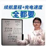 電池續(xù)航里程和充電速度，只能二選一？