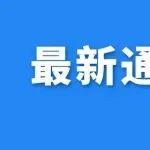 中國(guó)水泥協(xié)會(huì)2025年理事會(huì)暨水泥行業(yè)高質(zhì)量發(fā)展大會(huì)即將召開(kāi)