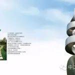 共筑東南亞鋼鐵產(chǎn)業(yè)鏈！寶武資源下屬公司與馬聯(lián)鋼深化戰(zhàn)略合作