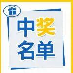 @全體機(jī)友 問卷開獎(jiǎng)啦！