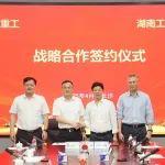 鐵建重工與湖南工業(yè)大學(xué)簽署戰(zhàn)略合作協(xié)議