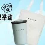 減碳2025 | 與“沃”共享綠色未來！