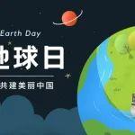 世界地球日｜寶馬格：以綠色科技重塑道路建設(shè)未來(lái)