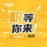 加入百年老店，鑄就更多可能