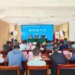 互融互通 共建共享——2025（第二十七屆）中國(guó)國(guó)際礦業(yè)大會(huì)新聞通氣會(huì)在京召開