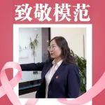 傾心做好員工健康服務(wù)！神東李飛琴，厲害了！