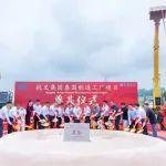 杭叉集團(tuán)泰國(guó)制造基地舉行奠基儀式