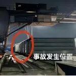 使用電磁盤吊裝時(shí)方坯脫落！鋼鐵工人被砸身亡..