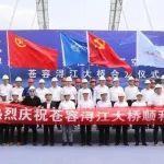刷新世界記錄 | 歐維姆助力世界最大跨徑獨柱式三塔空間纜懸索橋——蒼容潯江大橋順利合龍！