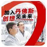 全新園區(qū)，全新崗位，等你來(lái)！