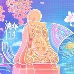 【清華大學(xué)114周年校慶】能源與動(dòng)力發(fā)展學(xué)術(shù)論壇日程發(fā)布！