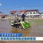 亮相央視《新聞聯(lián)播》，中聯(lián)重科智能插秧機(jī)盡顯“科技范”！