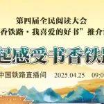 即將啟動！明天9時直播見！