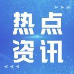 鋼鐵、煤電等行業(yè)轉型金融標準工作取得重要進展