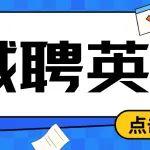 艾迪精密誠聘英才 | 以匠心致未來，共筑制造新力量