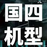 全新一代國(guó)四機(jī)SK310LC - 12：效率狂飆，憑啥讓工程隊(duì)搶著用？