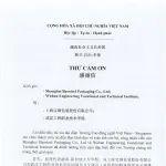 跨越山海的“罐軍”答卷：一封感謝信背后的國(guó)際化人才培養(yǎng)創(chuàng)新實(shí)踐
