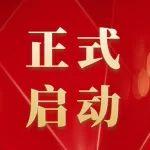 山西省第23個全國《職業(yè)病防治法》宣傳周啟動儀式在太重舉行