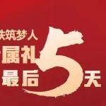柳工起重機老客戶專屬禮 活動最后5天