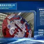 全球护航 知产同行 | 铁建重工知识产权宣传周系列活动，亮点纷呈……